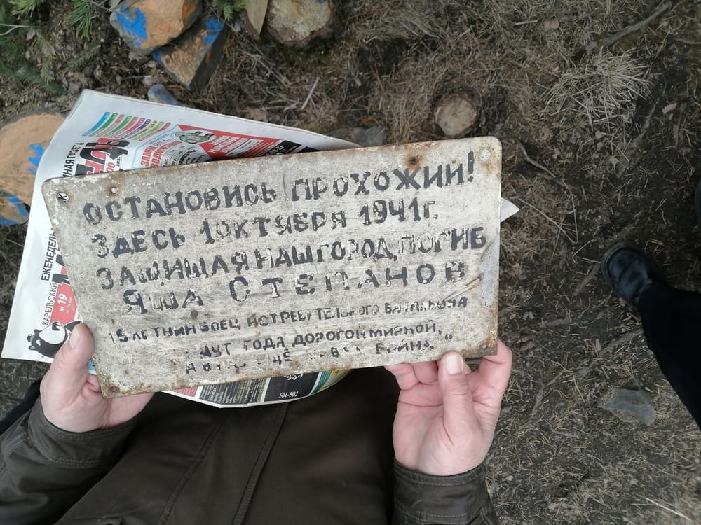 Табличка с памятника