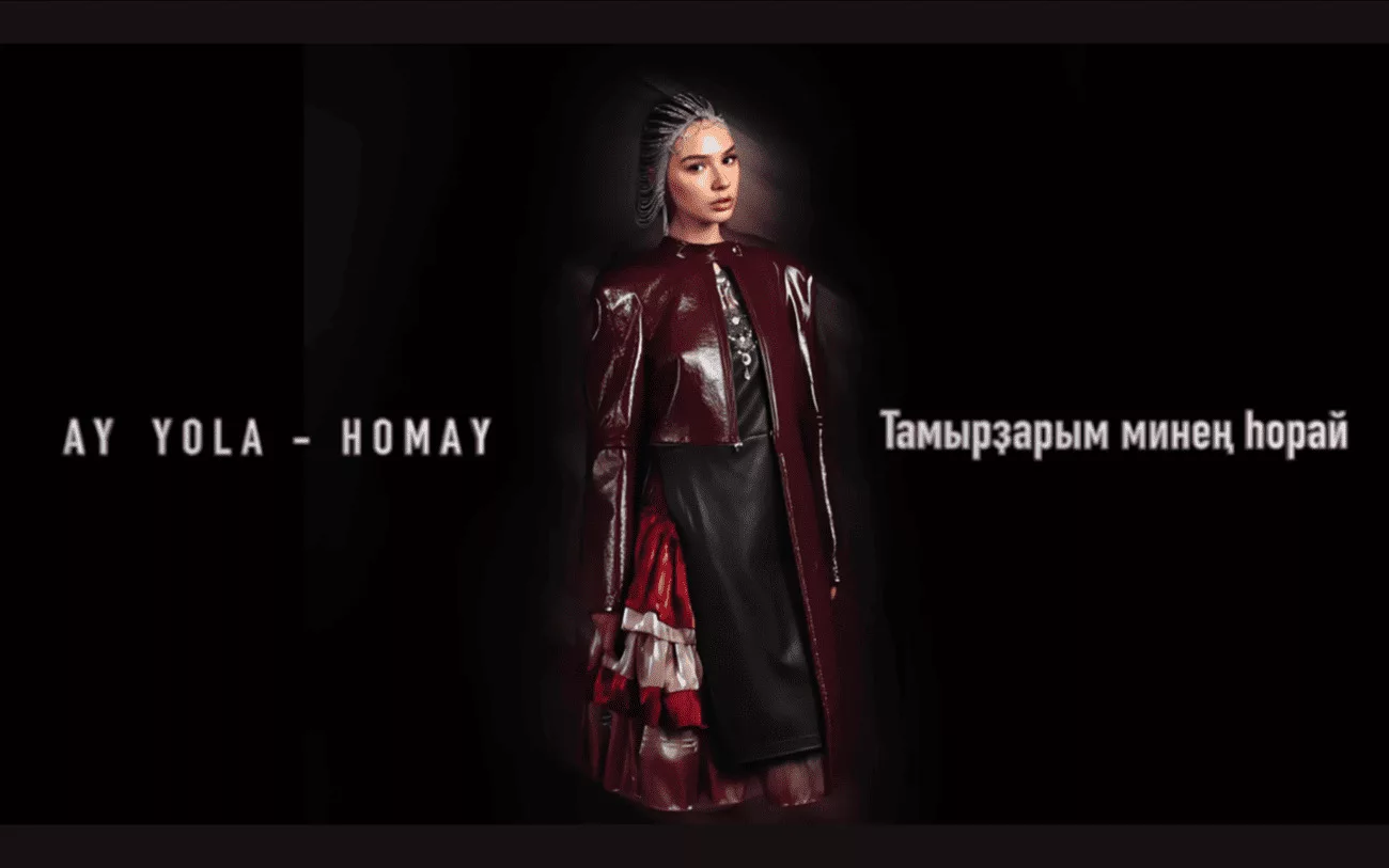 Разбор полёта птицы Хомай